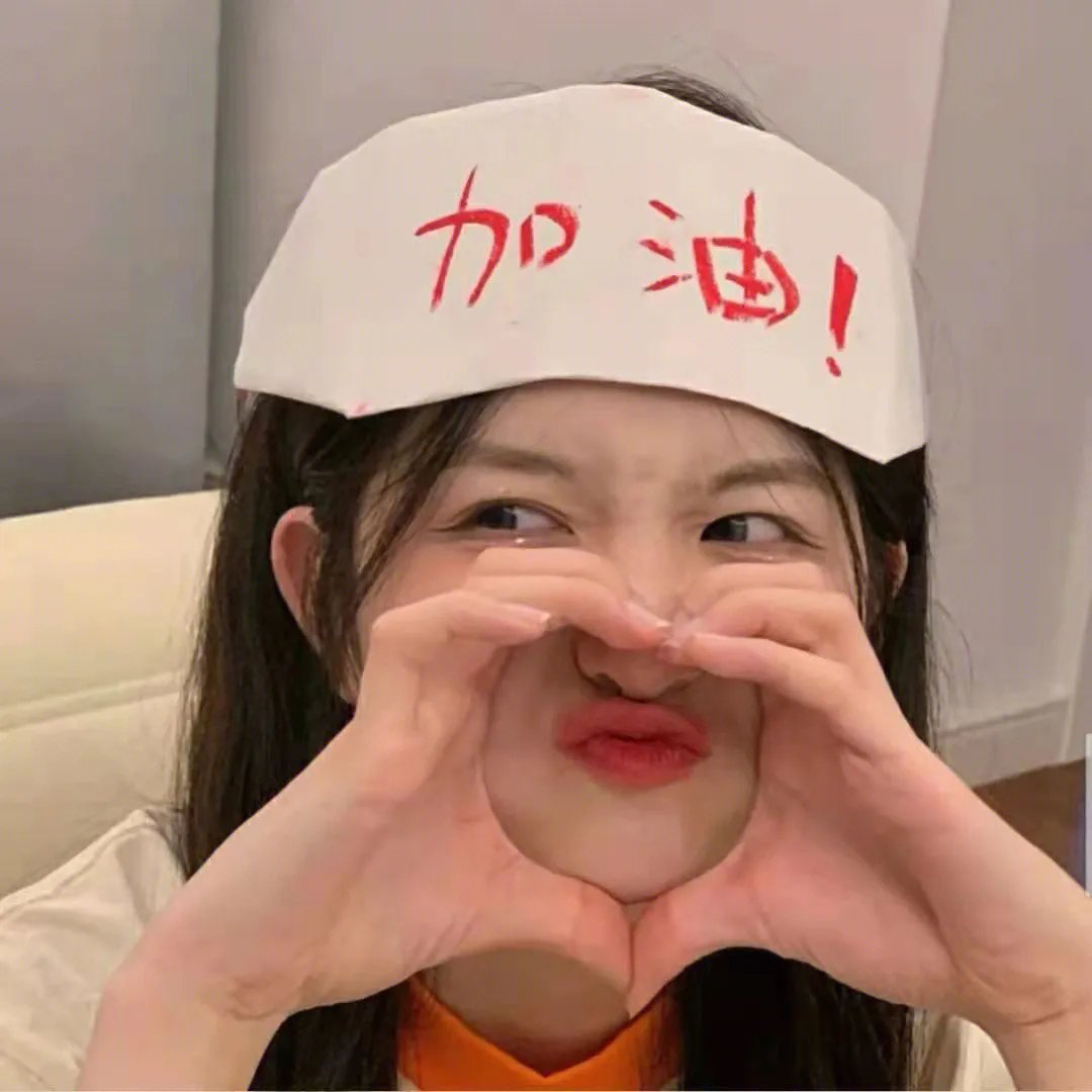 请服药